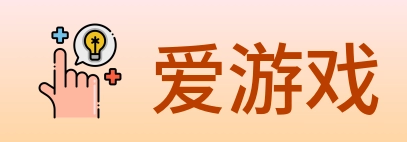 爱游戏 Logo